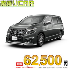 ☆月額 62,500円 楽乗りCAR 新車 ニッサン エルグランド 2WD 3500 AUTECH 7人乗り