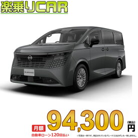 ☆月額 94,300円 楽乗りCAR 新車 ニッサン エルグランド 4WD 1500 VIP e-4ORCE