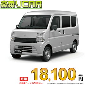 ☆月額 18,100円 楽乗りCAR 新車 スズキ エブリイバン 2WD 660 PA CVT