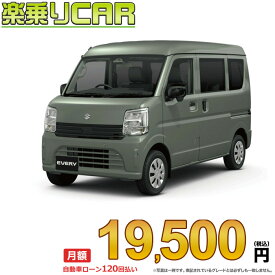 ☆月額 19,500円 楽乗りCAR 新車 スズキ エブリイバン 2WD 660 PC CVT