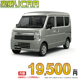 ☆月額 19,500円 楽乗りCAR 新車 スズキ エブリイバン 2WD 660 JOIN 5MT