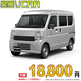☆月額 18,800円 楽乗りCAR 新車 スズキ エブリイバン 4WD 660 PA 5MT