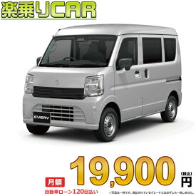 ☆月額 19,900円 楽乗りCAR 新車 スズキ エブリイバン 4WD 660 PA CVT