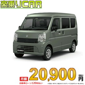☆月額 20,900円 楽乗りCAR 新車 スズキ エブリイバン 4WD 660 PC CVT