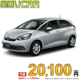 ☆月額 20,100円 楽乗りCAR 新車 ホンダ フィット 2WD 1500 BASIC