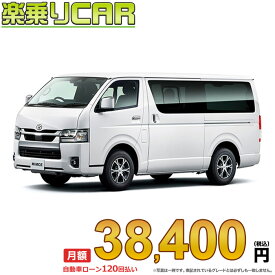 ☆月額 38,400円 楽乗りCAR 新車 トヨタ ハイエースバン 2WD 2800ディーゼル DX 3人乗り（ルートバン） ・4ドア ロングバン・標準ボディ・標準ルーフ・標準フロア
