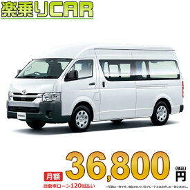 ☆月額 36,800円 楽乗りCAR 新車 トヨタ ハイエースバン 2WD 2700ガソリン DX GLパッケージ 3/6人乗り・4ドア スーパーロングバン・ワイドボディ・ハイルーフ・標準フロア