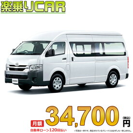 ☆月額 34,700円 楽乗りCAR 新車 トヨタ ハイエースバン 2WD 2000ガソリン DX GLパッケージ 3/6人乗り・4ドア ロングバン・標準ボディ・ハイルーフ・標準フロア