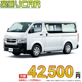 ☆月額 42,500円 楽乗りCAR 新車 トヨタ ハイエースバン 4WD 2800ディーゼル DX 3人乗り・5ドア ロングバン・標準ボディ・標準ルーフ・標準フロア