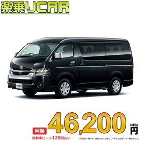 ☆月額 46,200円 楽乗りCAR 新車 トヨタ ハイエースワゴン 2WD 2700ガソリン グランドキャビン 10人乗り・4ドア スーパーロング・ハイルーフ