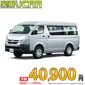 ☆月額 40,900円 楽乗りCAR 新車 トヨタ ハイエースワゴン 4WD 2700ガソリン DX 10人乗り・4ドア ロング・ワイドボディ・ミドルルーフ