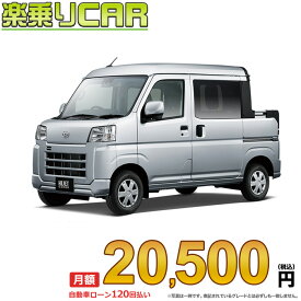 ☆月額 20,500円 楽乗りCAR 新車 ダイハツ ハイゼットデッキバン 4WD 660 G CVT