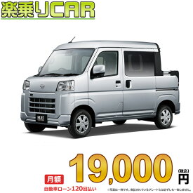 ☆月額 19,000円 楽乗りCAR 新車 ダイハツ ハイゼットデッキバン 2WD 660 G CVT