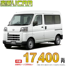 ☆月額 17,400円 楽乗りCAR 新車 ダイハツ ハイゼットカーゴ 4WD 660 デラックス CVT