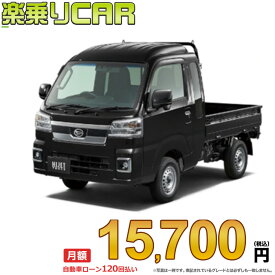 ☆月額 15,700円 楽乗りCAR 新車 ダイハツ ハイゼットトラック 2WD 660 ジャンボ エクストラ CVT