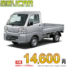 ☆月額 14,600円 楽乗りCAR 新車 ダイハツ ハイゼットトラック 4WD 660 スタンダード 農用スペシャル CVT