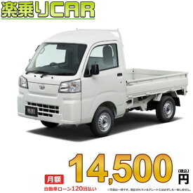 ☆月額 14,500円 楽乗りCAR 新車 ダイハツ ハイゼットトラック 4WD 660 ハイルーフ CVT