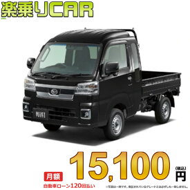 ☆月額 15,100円 楽乗りCAR 新車 ダイハツ ハイゼットトラック 2WD 660 ジャンボ エクストラ 5MT
