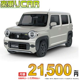 ☆月額 21,500円 楽乗りCAR 新車 スズキ ハスラー 4WD 660 G