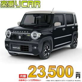 ☆月額 23,500円 楽乗りCAR 新車 スズキ ハスラー 4WD 660 X