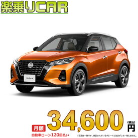 ☆月額 34,600円 楽乗りCAR 新車 ニッサン キックス 2WD 1200 X ツートンインテリアエディション
