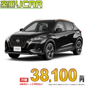 ☆月額 38,100円 楽乗りCAR 新車 ニッサン キックス 4WD 1200 X FOUR 90周年記念車