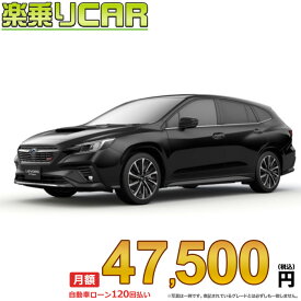 ☆月額 47,500円 楽乗りCAR 新車 スバル レヴォーグ AWD 1800 STI Sport EX