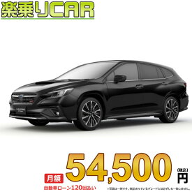 ☆月額 54,500円 楽乗りCAR 新車 スバル レヴォーグ AWD 2400 STI Sport R EX