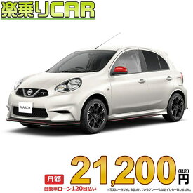 楽天市場 日産 マーチ ニスモ 価格 車 バイク の通販