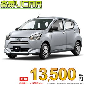 ☆月額 13,500円 楽乗りCAR 新車 ダイハツ ミライース 2WD 660 L "SA3"