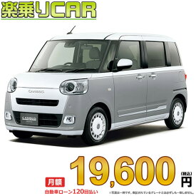 ☆月額 19,600円 楽乗りCAR 新車 ダイハツ ムーヴキャンバス 2WD 660 ストライプG