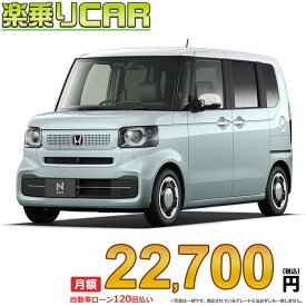 ☆月額 22,700円 楽乗りCAR 新車 ホンダ NBOX 2WD 660 NBOX ファッションスタイル