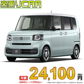 ☆月額 24,100円 楽乗りCAR 新車 ホンダ NBOX 4WD 660 NBOX ファッションスタイル