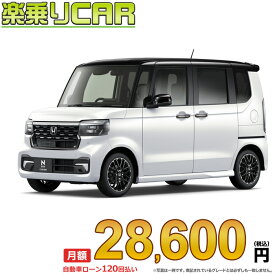 ☆月額 24,800円 楽乗りCAR 新車 ホンダ NBOXカスタム 2WD 660 Customターボ コーディネートスタイル