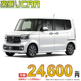 ☆月額 24,600円 楽乗りCAR 新車 ホンダ NBOXカスタム 2WD 660 Custom