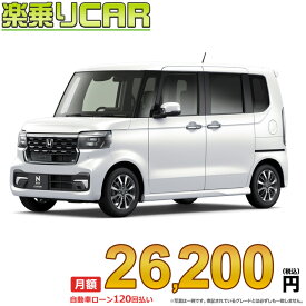 ☆月額 26,200円 楽乗りCAR 新車 ホンダ NBOXカスタム 4WD 660 Custom