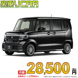 ☆月額 25,100円 楽乗りCAR 新車 ホンダ NBOXカスタム 4WD 660 Customターボ