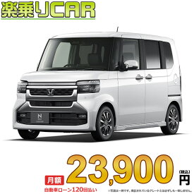☆月額 23,900円 楽乗りCAR 新車 ホンダ NBOXカスタム 2WD 660 Custom
