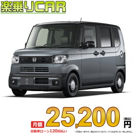 ☆月額 25,200円 楽乗りCAR 新車 ホンダ NBOXジョイ 4WD 660 JOY