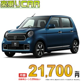 ☆月額 19,800円 楽乗りCAR 新車 ホンダ NONE 2WD 660 Premium
