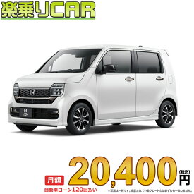 ☆月額 22,700円 楽乗りCAR 新車 ホンダ N-WGN CUSTOM 4WD 660 L