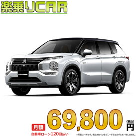 ☆月額 69,800円 楽乗りCAR 新車 ミツビシ アウトランダーPHEV 4WD 2400 P Executive Package 5人乗り