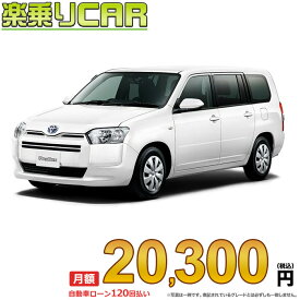 ☆月額 20,300円 楽乗りCAR 新車 トヨタ プロボックス 2WD 1500 F