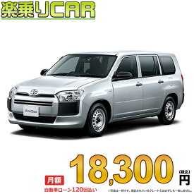 ☆月額 18,300円 楽乗りCAR 新車 トヨタ プロボックス 2WD 1300 G