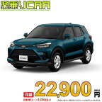 ☆月額 22,700円 楽乗りCAR 新車 トヨタ ライズ 4WD 1000 X