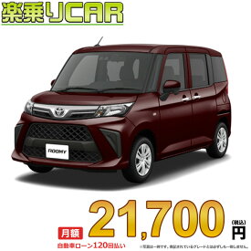 ☆月額 21,700円 楽乗りCAR 新車 トヨタ ルーミー 2WD 1000 X Aタイプ
