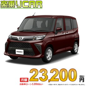 ☆月額 23,200円 楽乗りCAR 新車 トヨタ ルーミー 4WD 1000 X Aタイプ