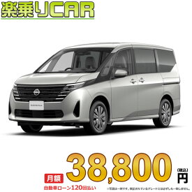 ☆月額 38,800円 楽乗りCAR 新車 ニッサン セレナ 2WD 1400 e-POWER X