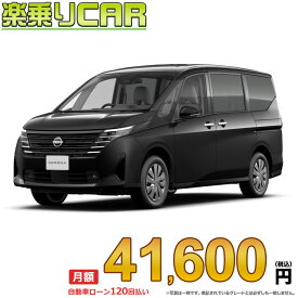 ☆月額 41,600円 楽乗りCAR 新車 ニッサン セレナ 2WD 1400 e-POWER XV