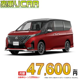 ☆月額 47,600円 楽乗りCAR 新車 ニッサン セレナ 2WD 1400 e-POWER AUTECH